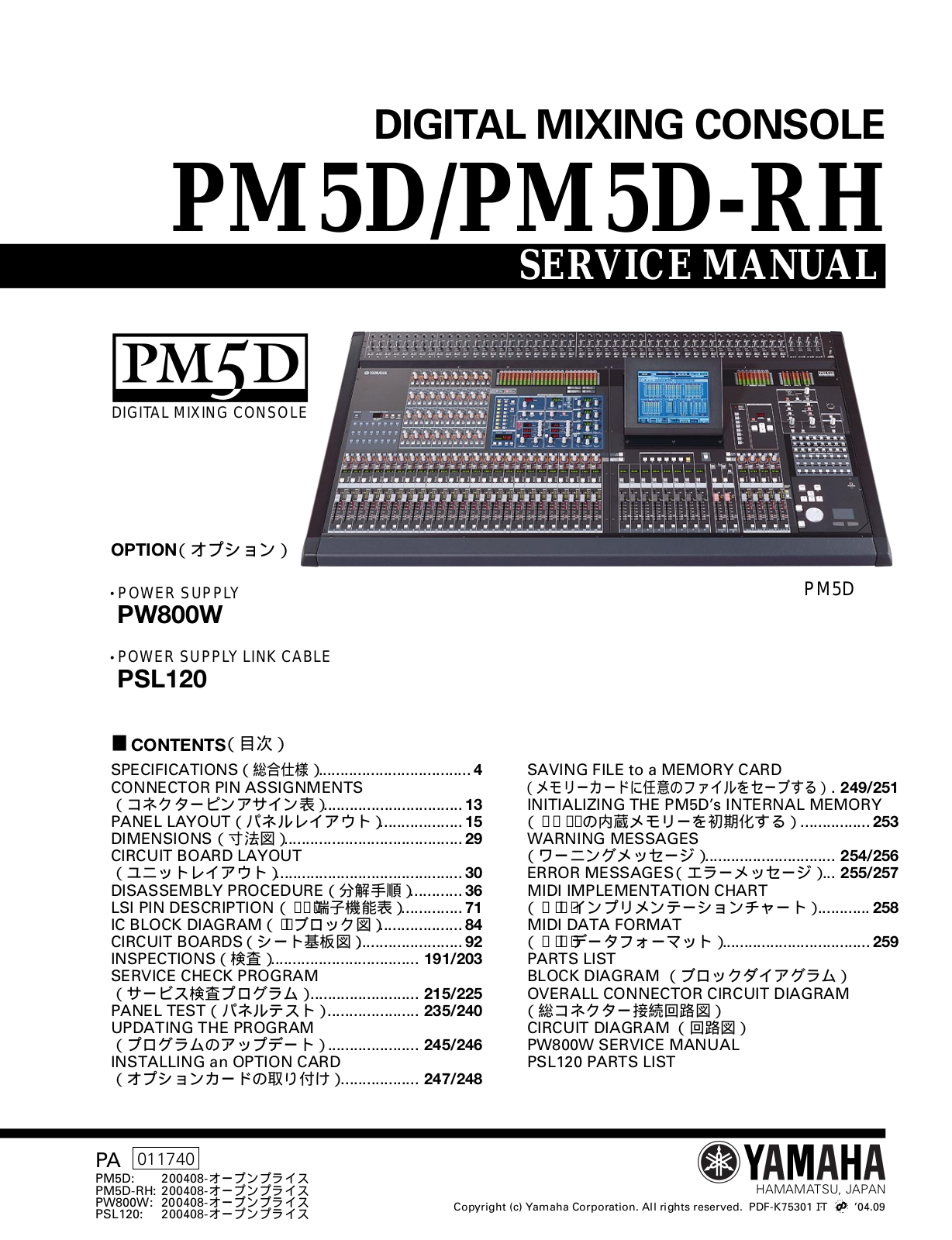 Yamaha PSL120, PW800W, PM5D-RH, PM5D Service Manual