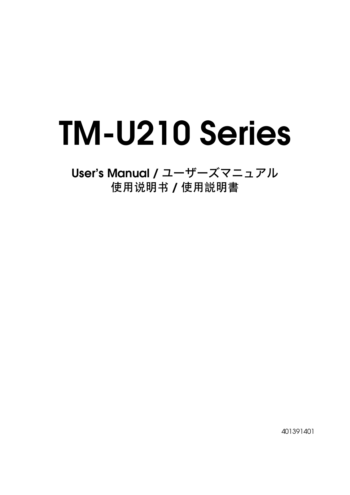 Epson TM-U210A, TM-U210B, TM-U210D User's Manual