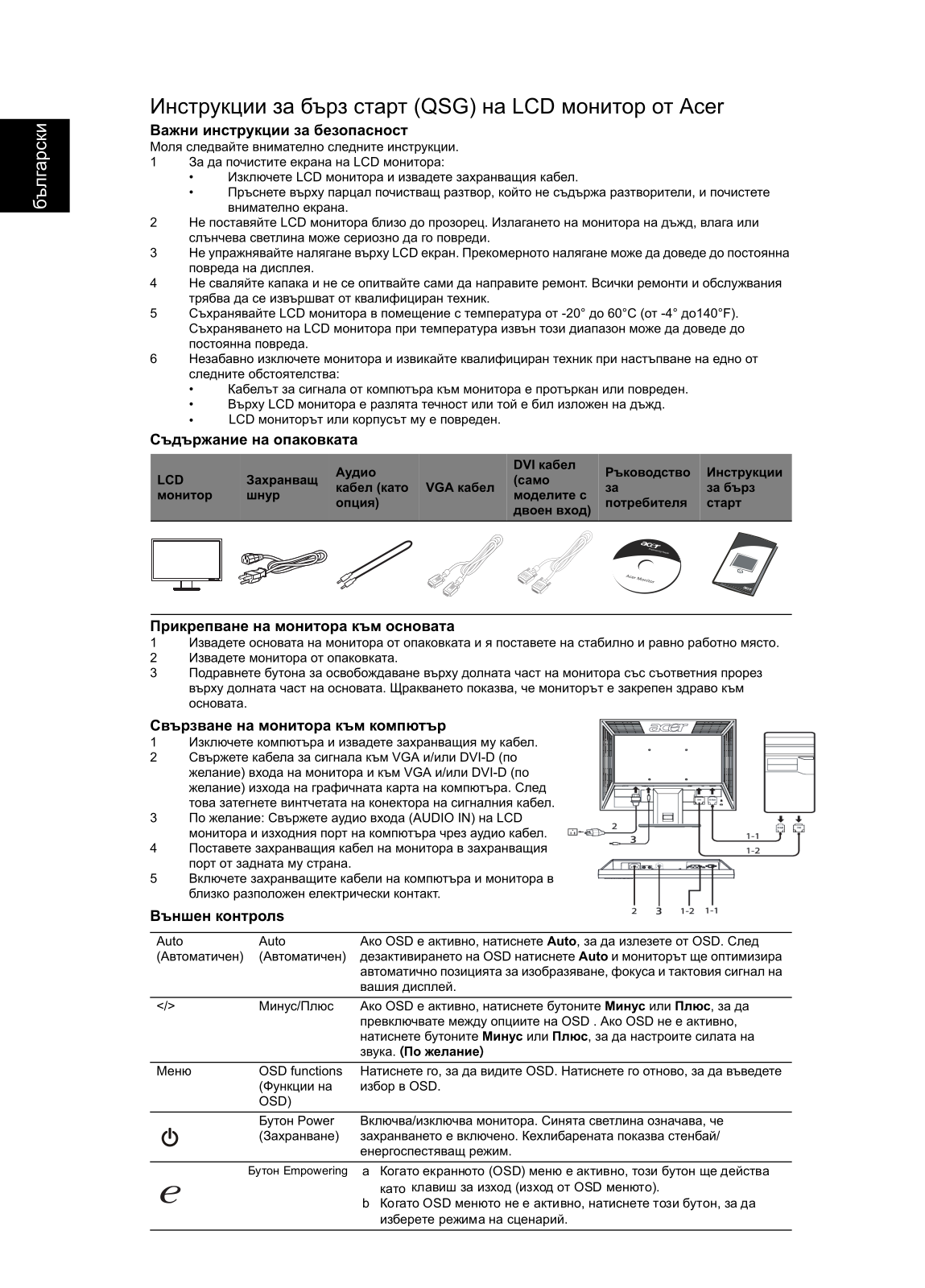 Acer V213H, V223HQ User Manual