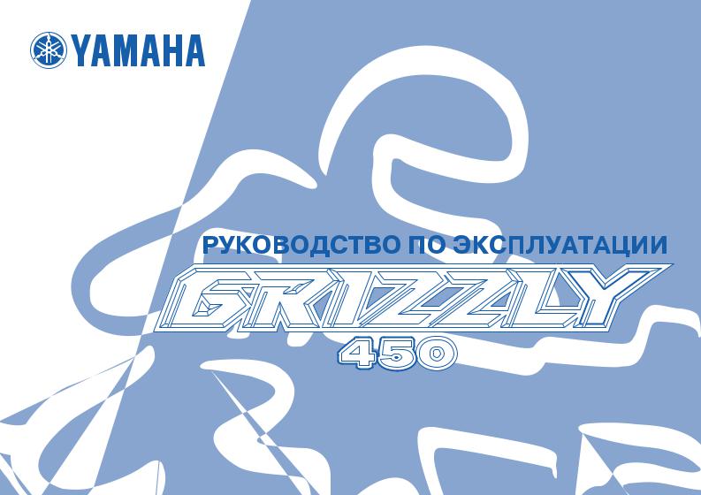 Yamaha YFM450FWAN User Manual