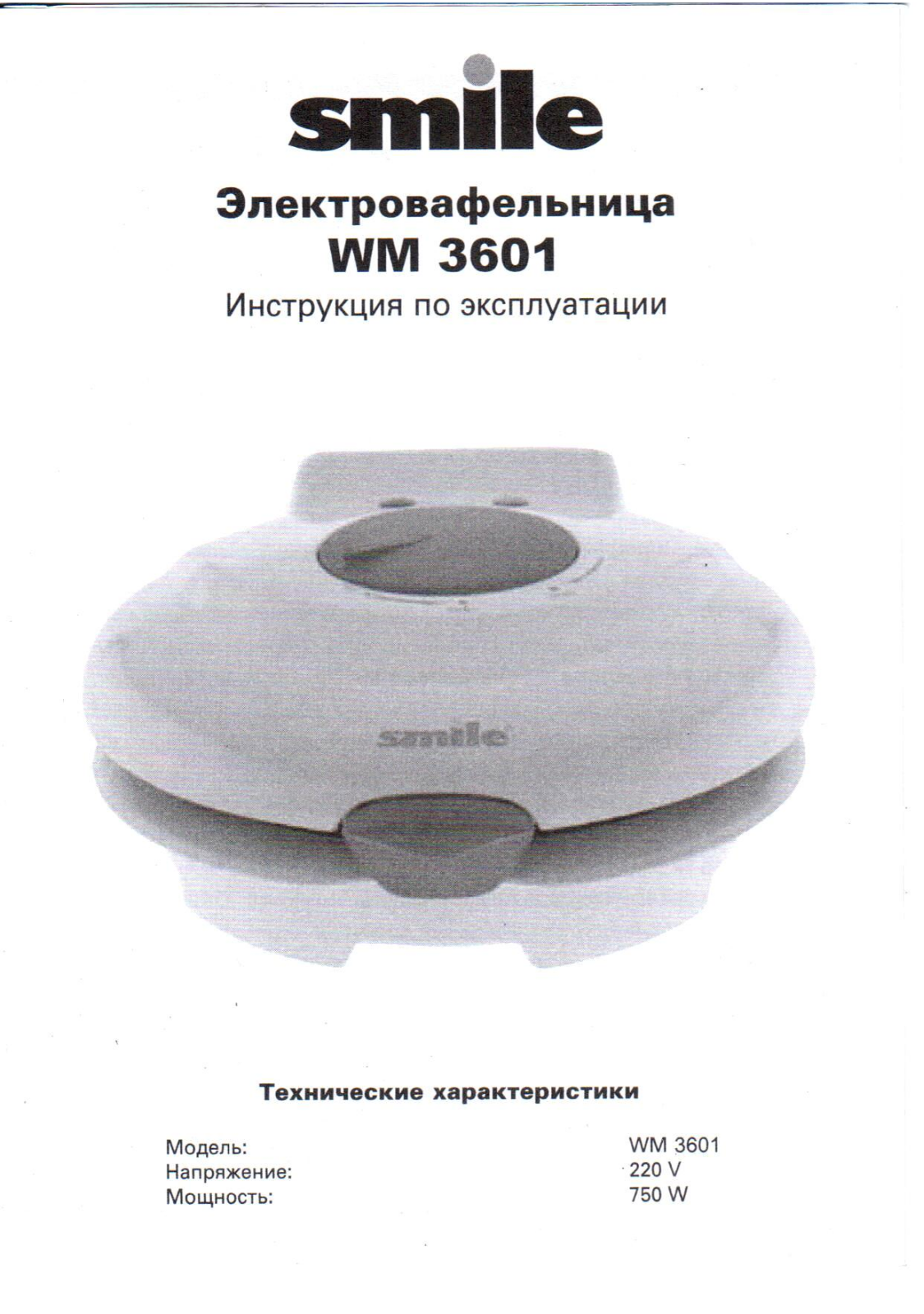 Smile WM 3601 User Manual