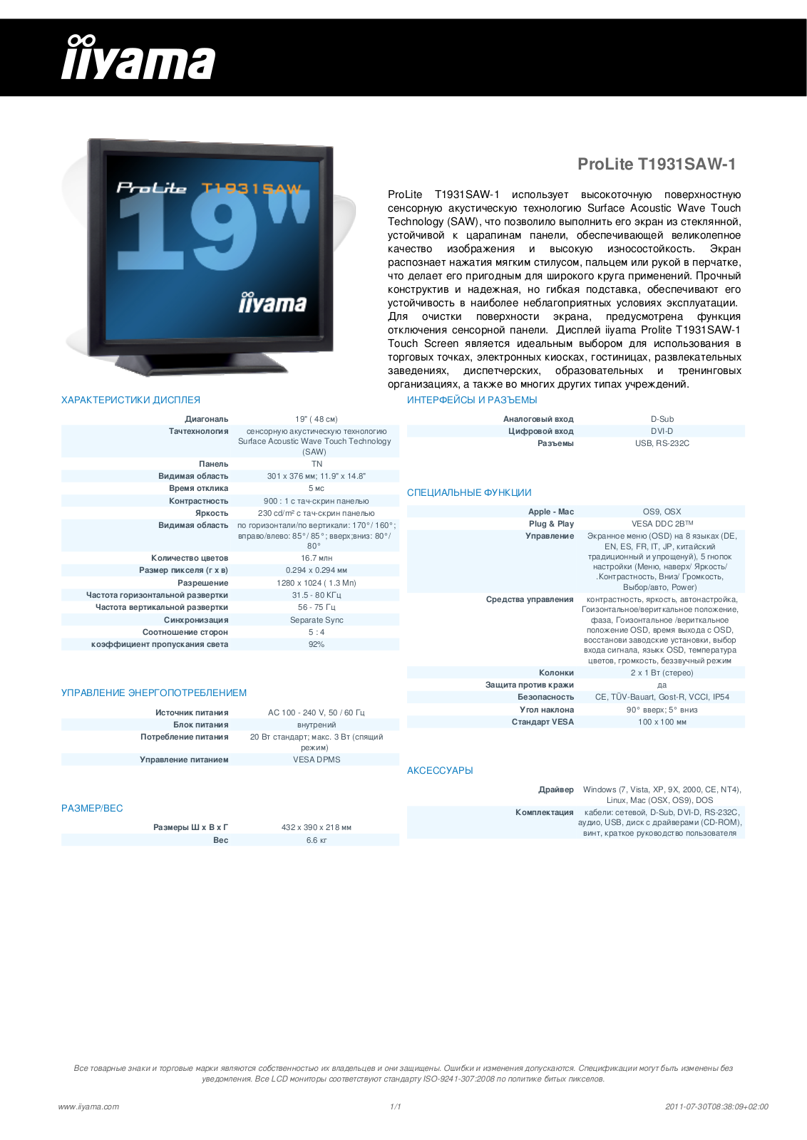 Iiyama PROLITE T1931SAW User Manual