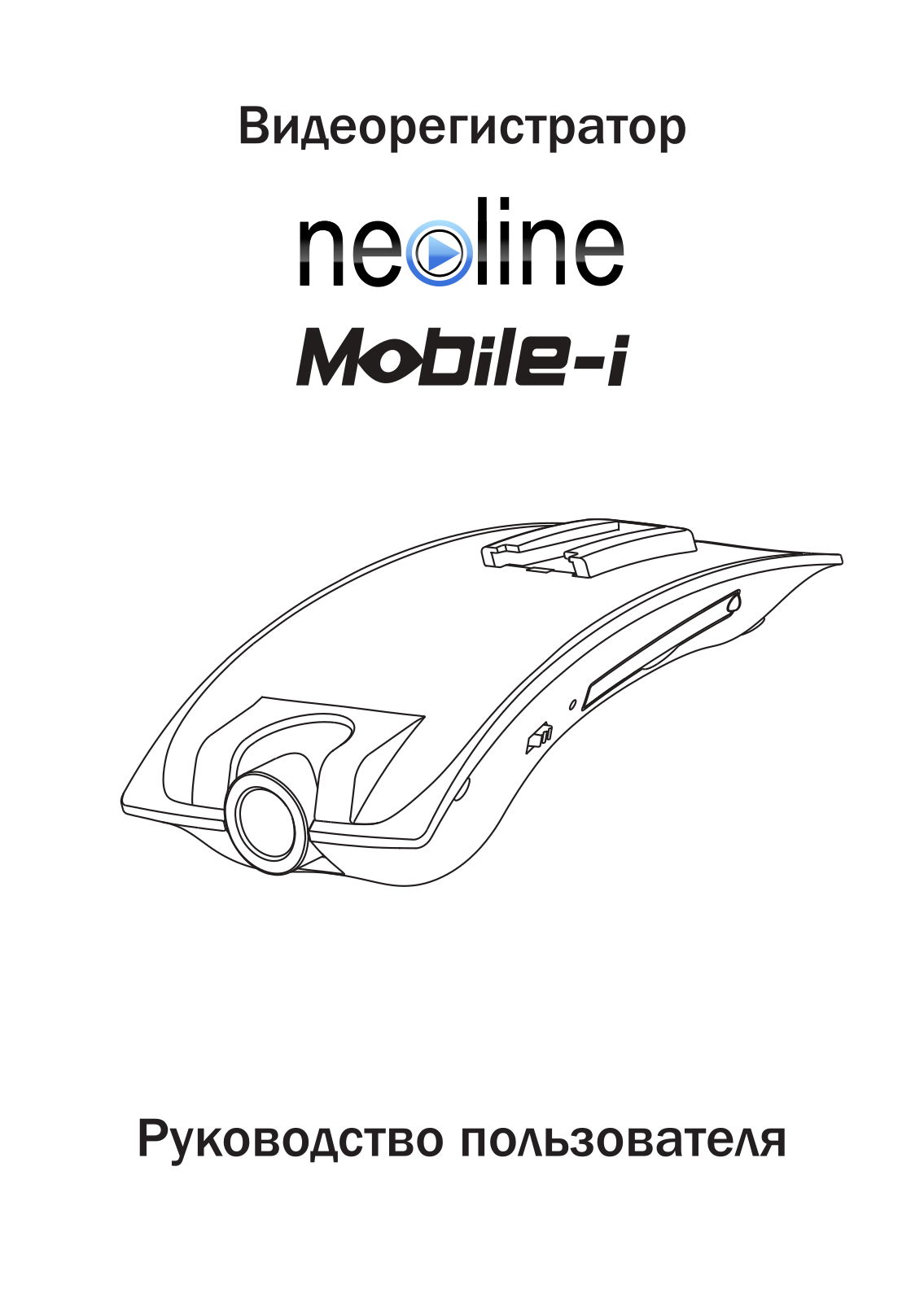 Neoline Mobile-I HD User Manual