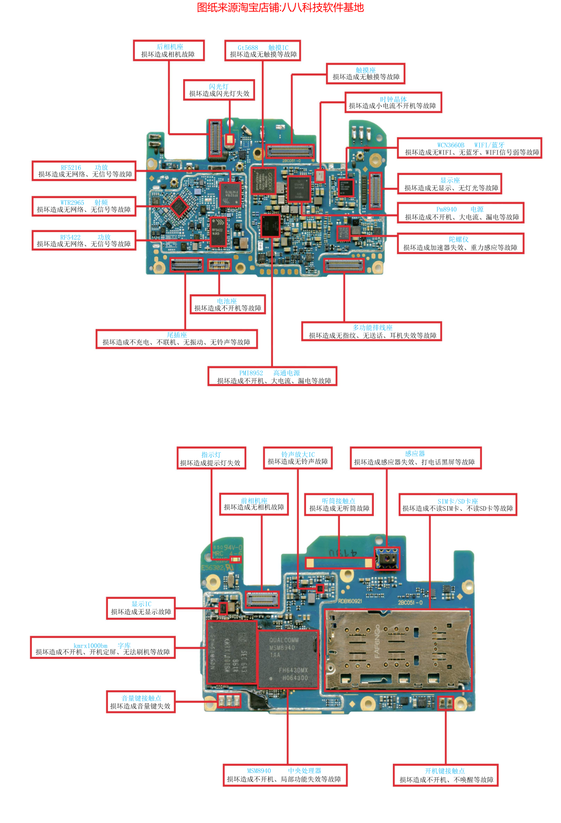 Oppo A57 Schematics map