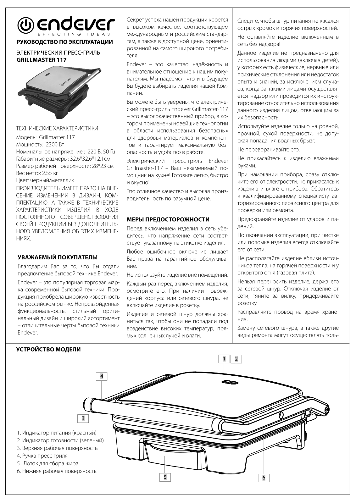 Endever Grillmaster 117 User Manual