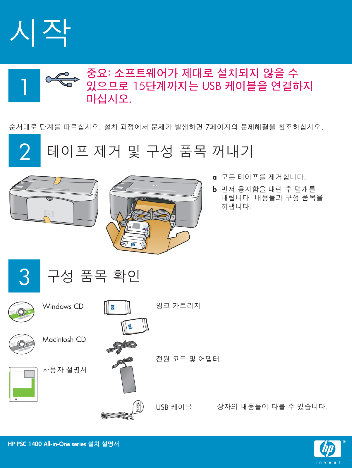 Hewlett-Packard 2600, 2700 User Manual