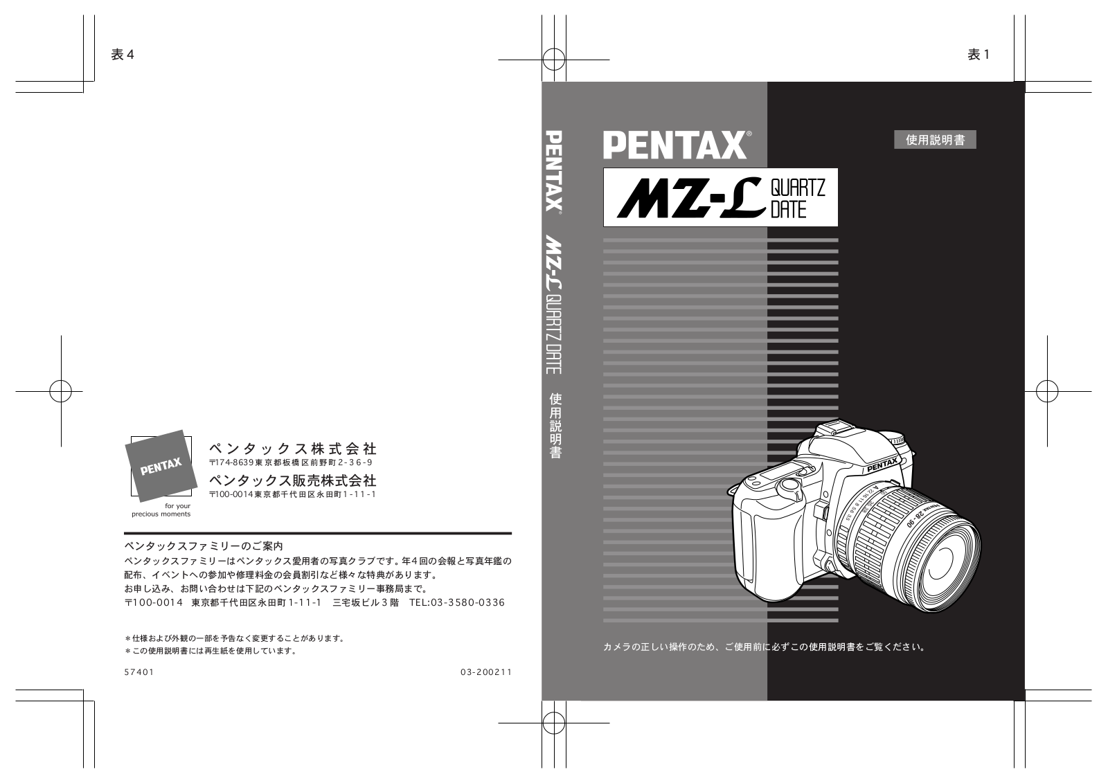 Pentax MZL User Manual