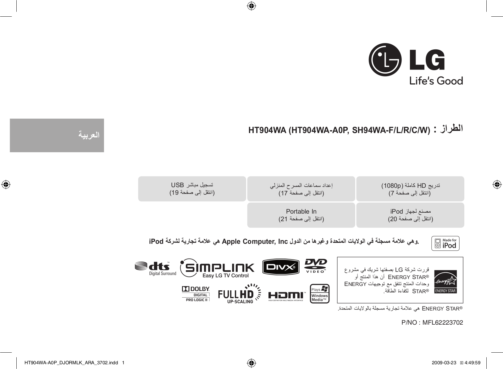 LG HT904WA-AMP Owner’s Manual