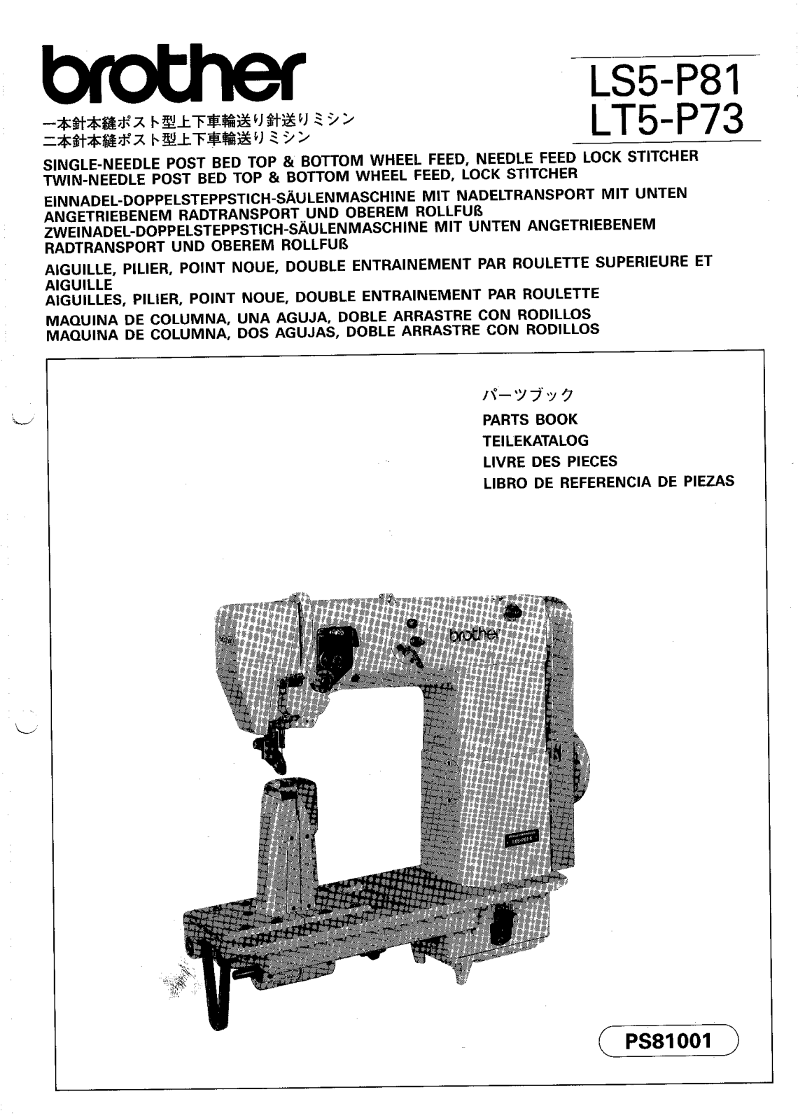 BROTHER LS5-P81, LT5-P73 Parts List