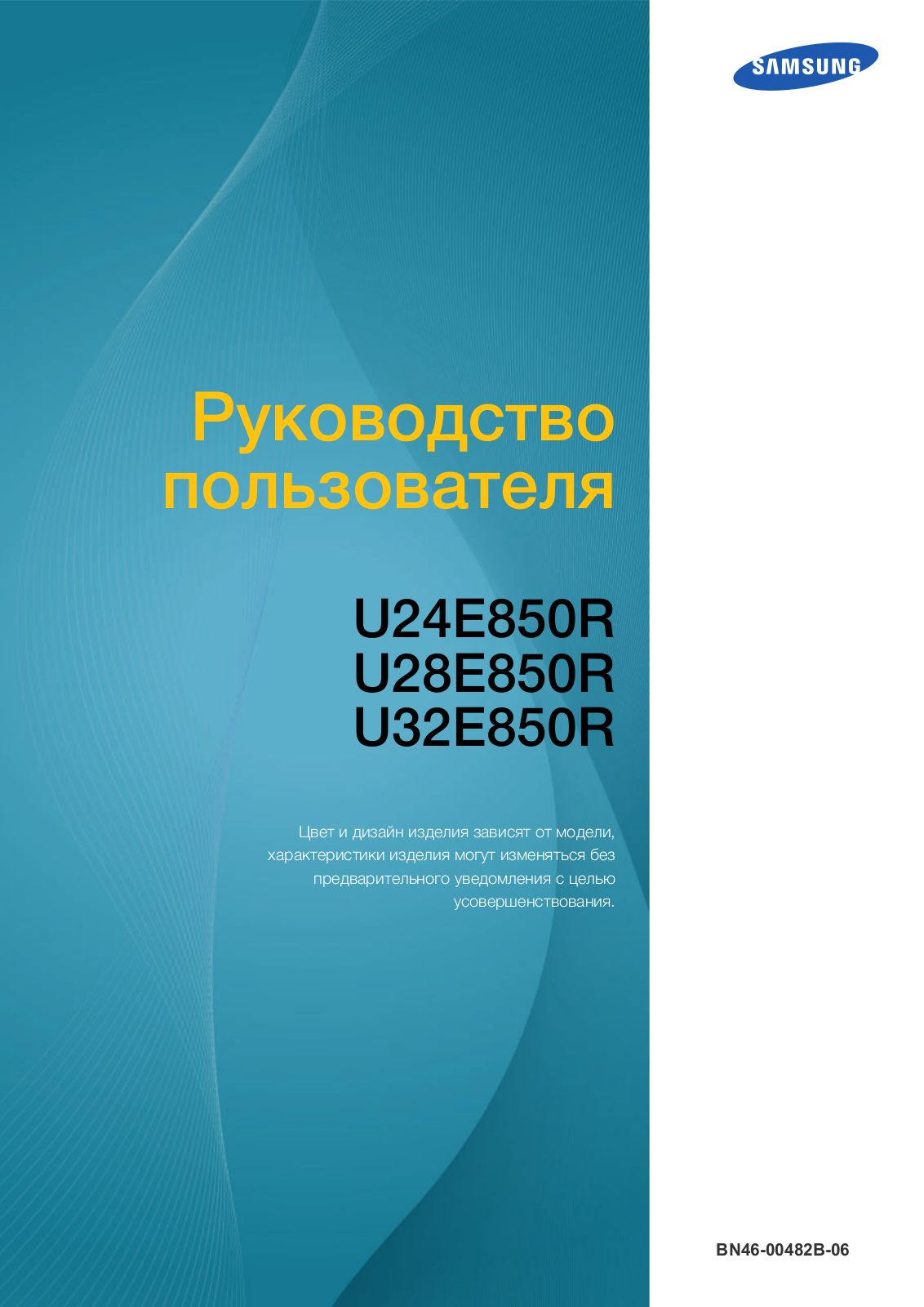 Samsung U28E850R User Manual