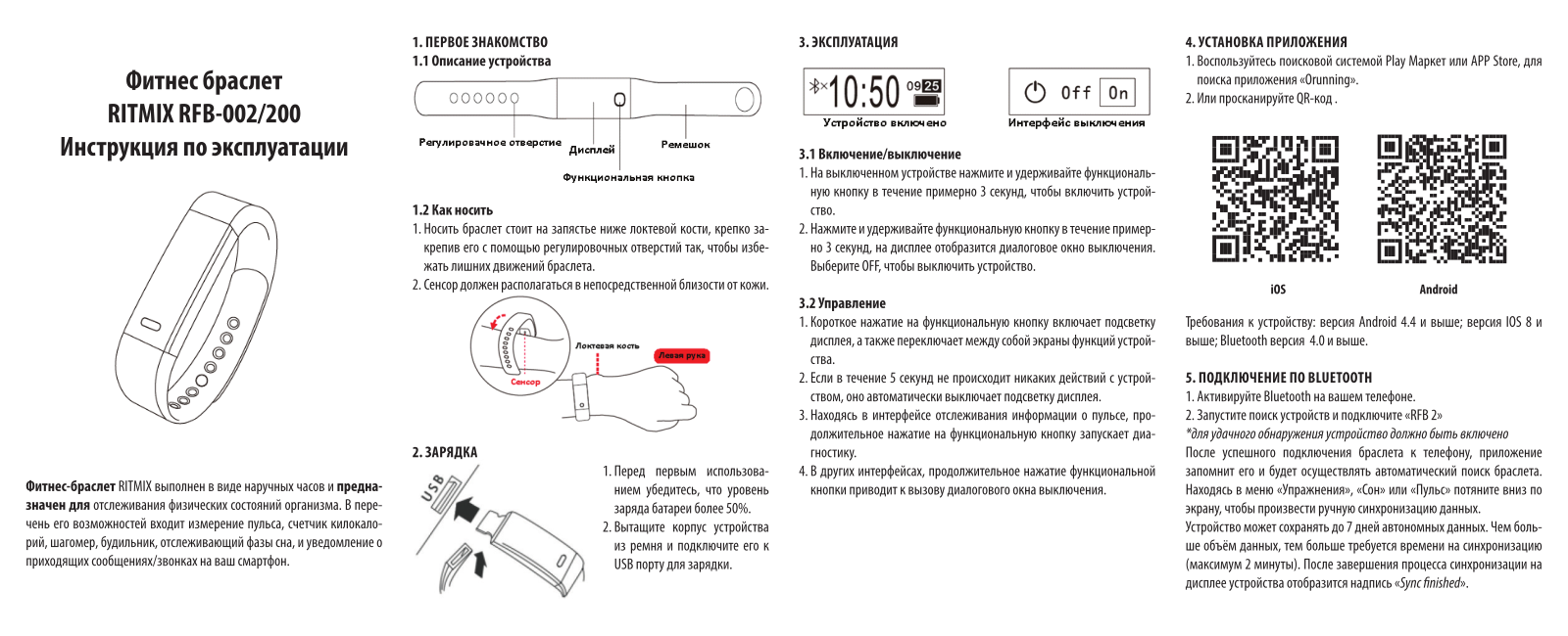 Ritmix RFB-200 User Manual