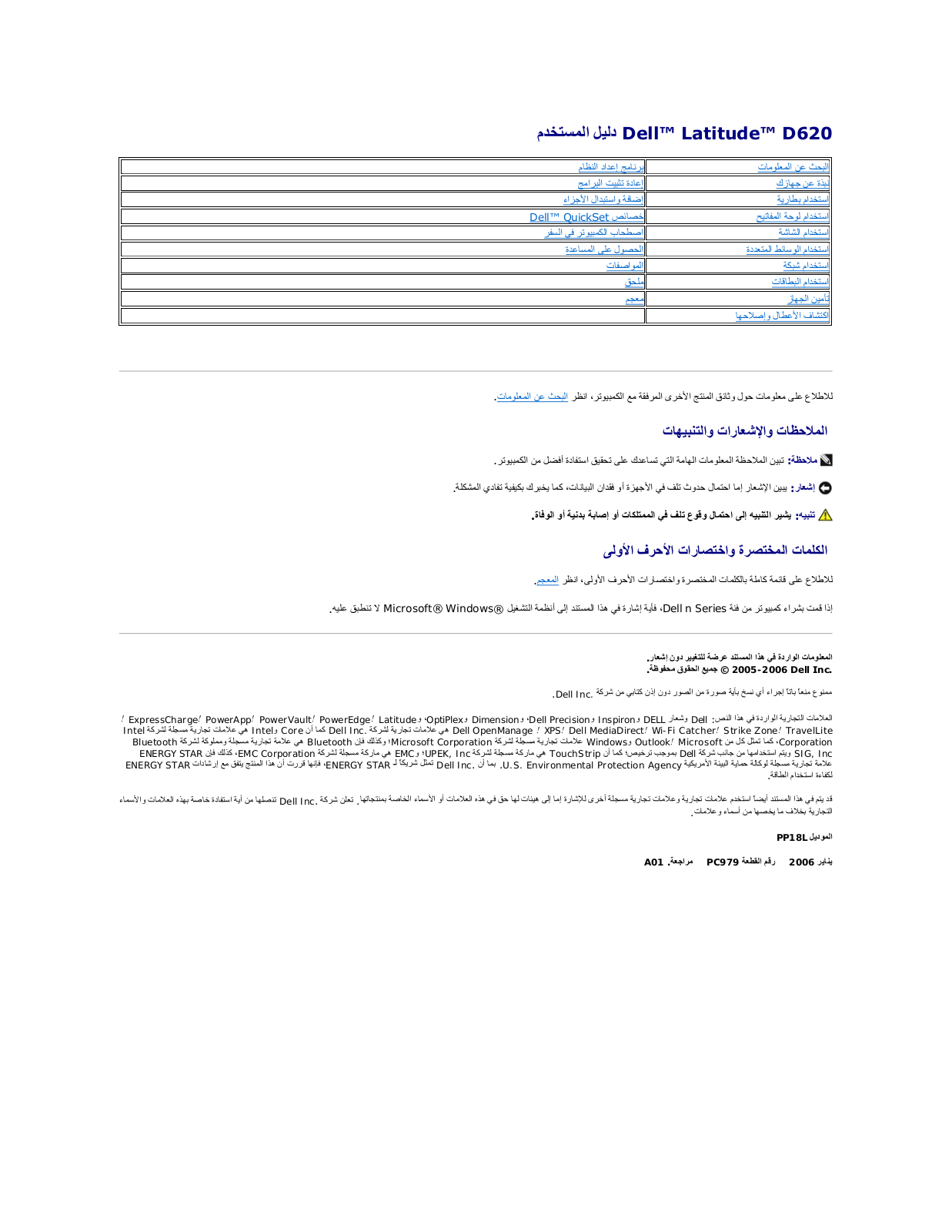 Dell Latitude D620 User Manual