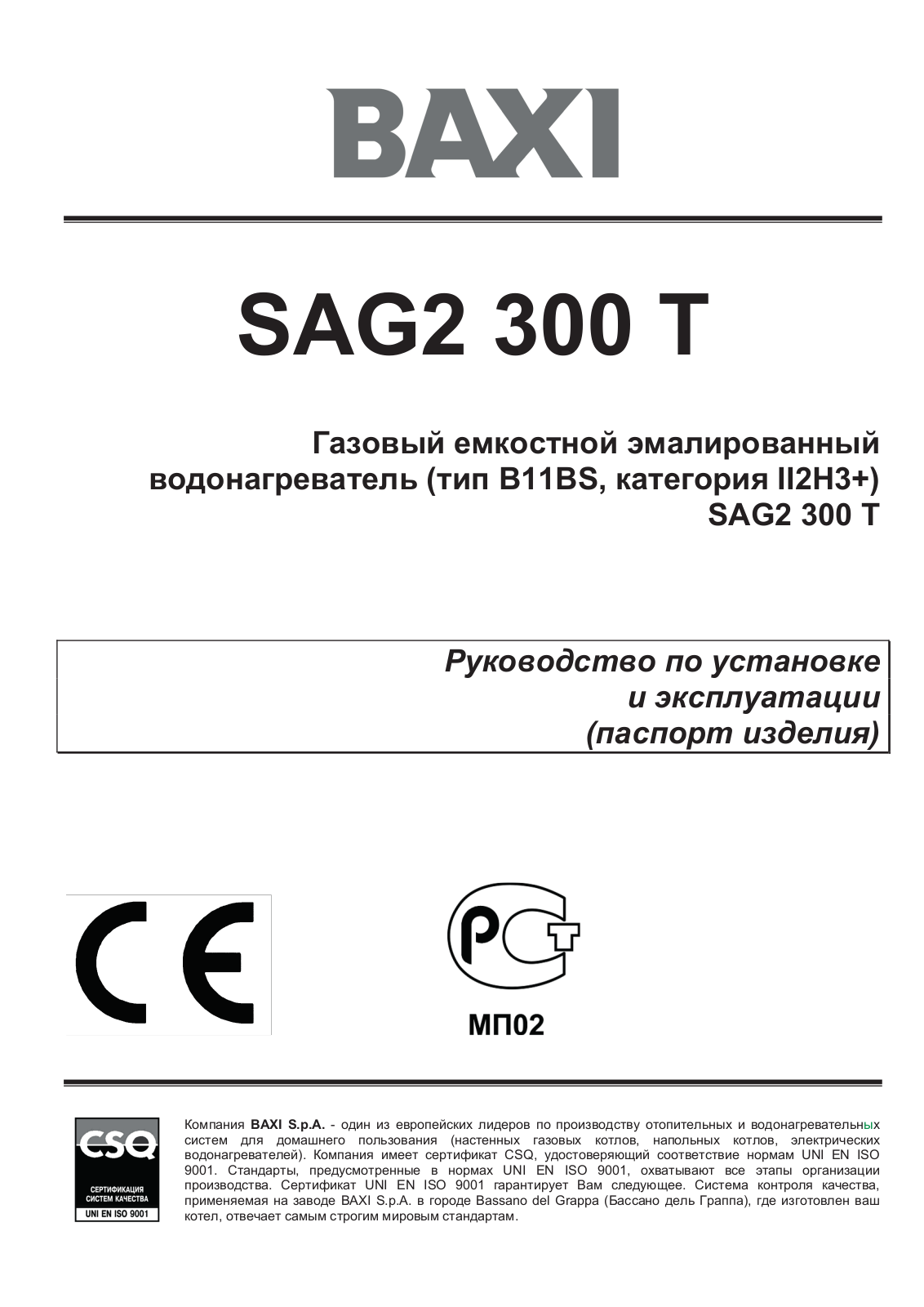 BAXI SAG2 300 T User manual