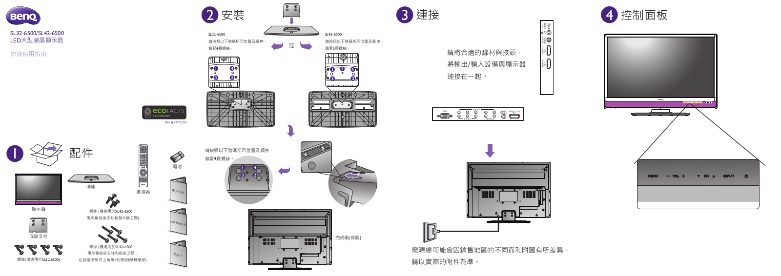 Benq SL32-6500, SL42-6500 User Manual