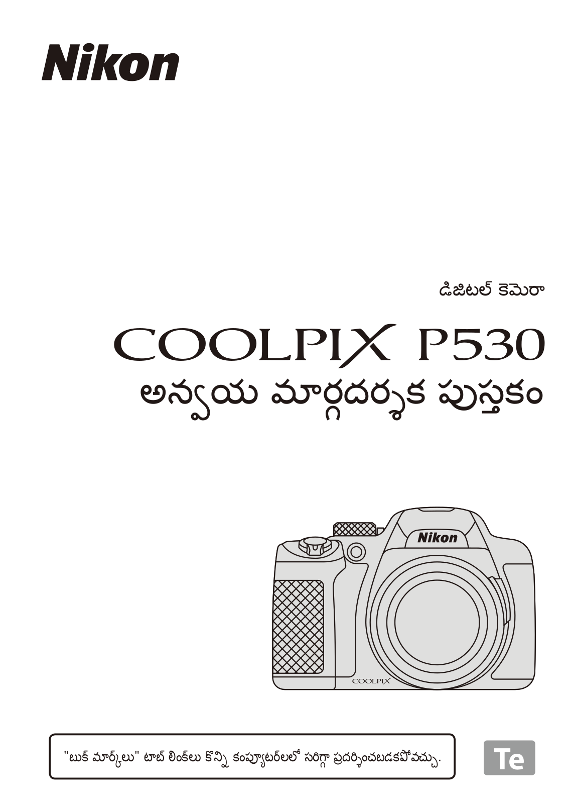 Nikon COOLPIX P530 Application Guide Book (Complete Instructions)