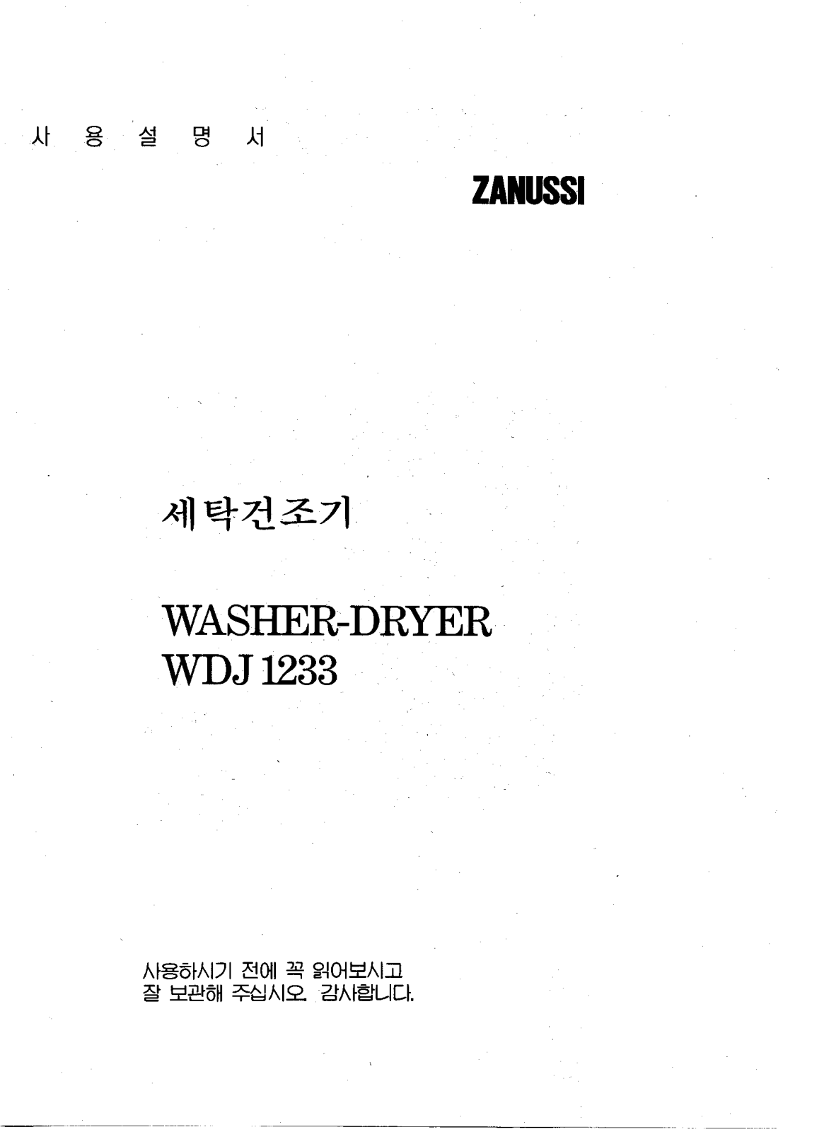 Zanussi WDJ1233 User Manual