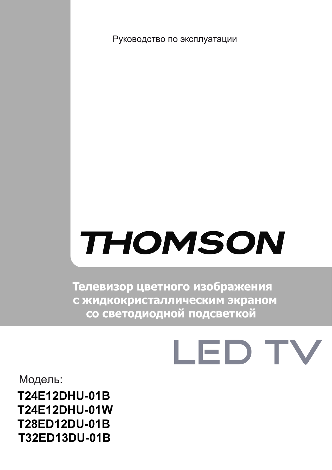 Thomson T24E12DHU User Manual