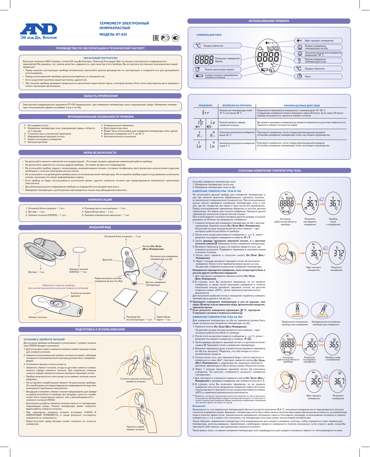 A&D DT-635 User Manual