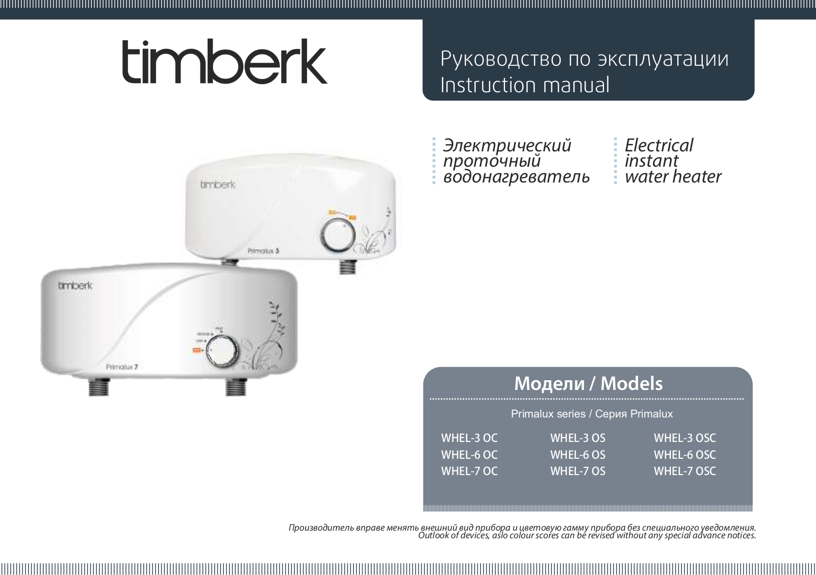 Timberk WHEL-6 OSC User Manual