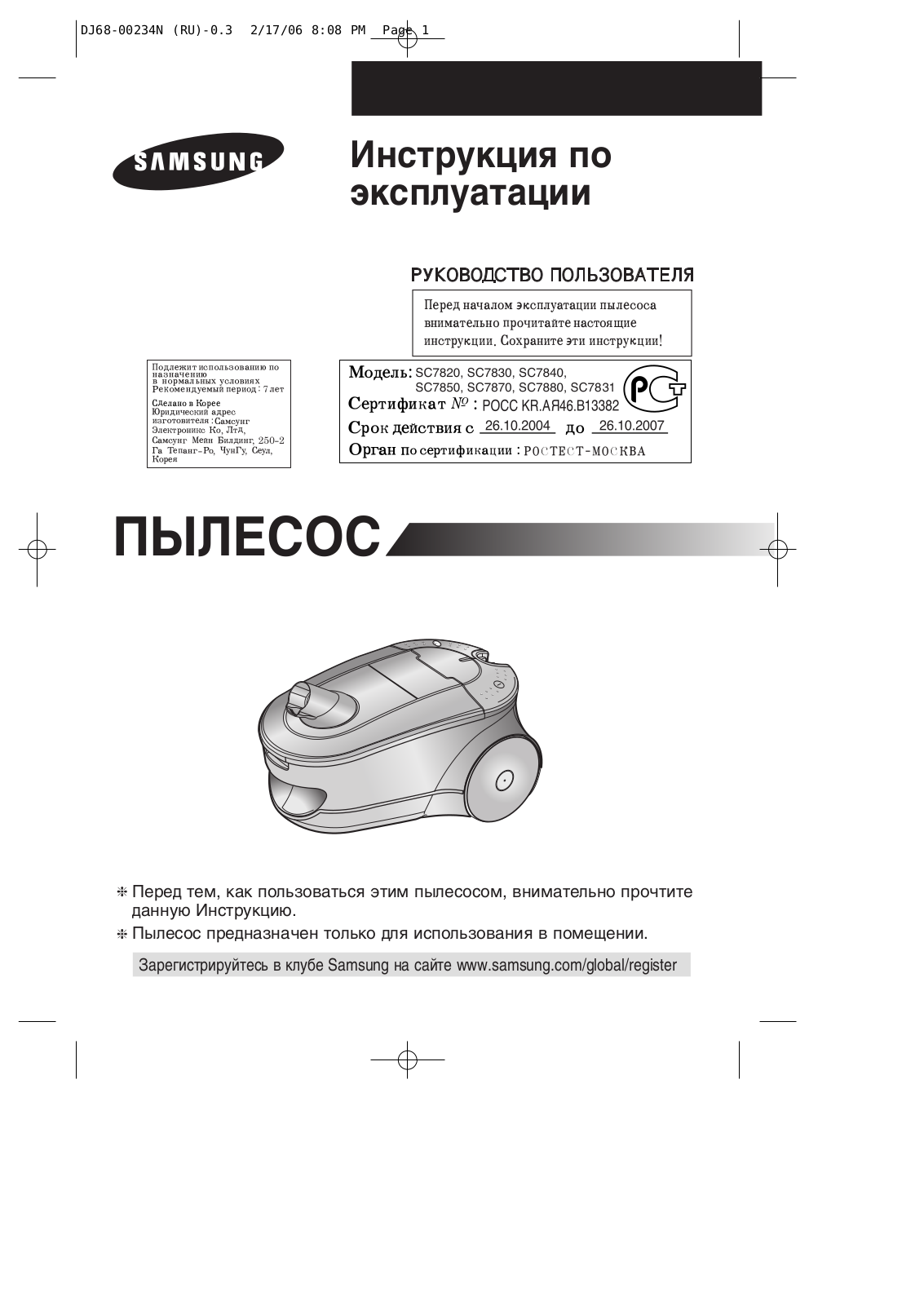 Samsung SC7880 User manual