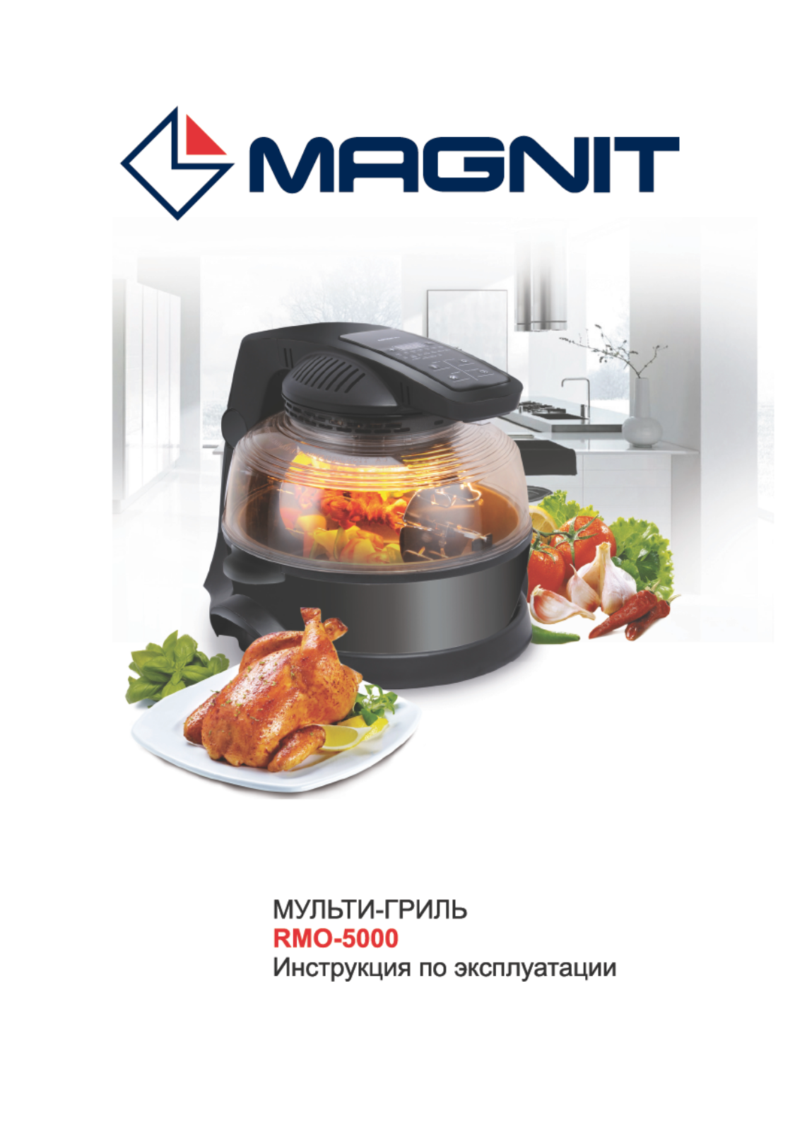 Magnit RMO-5000 User Manual