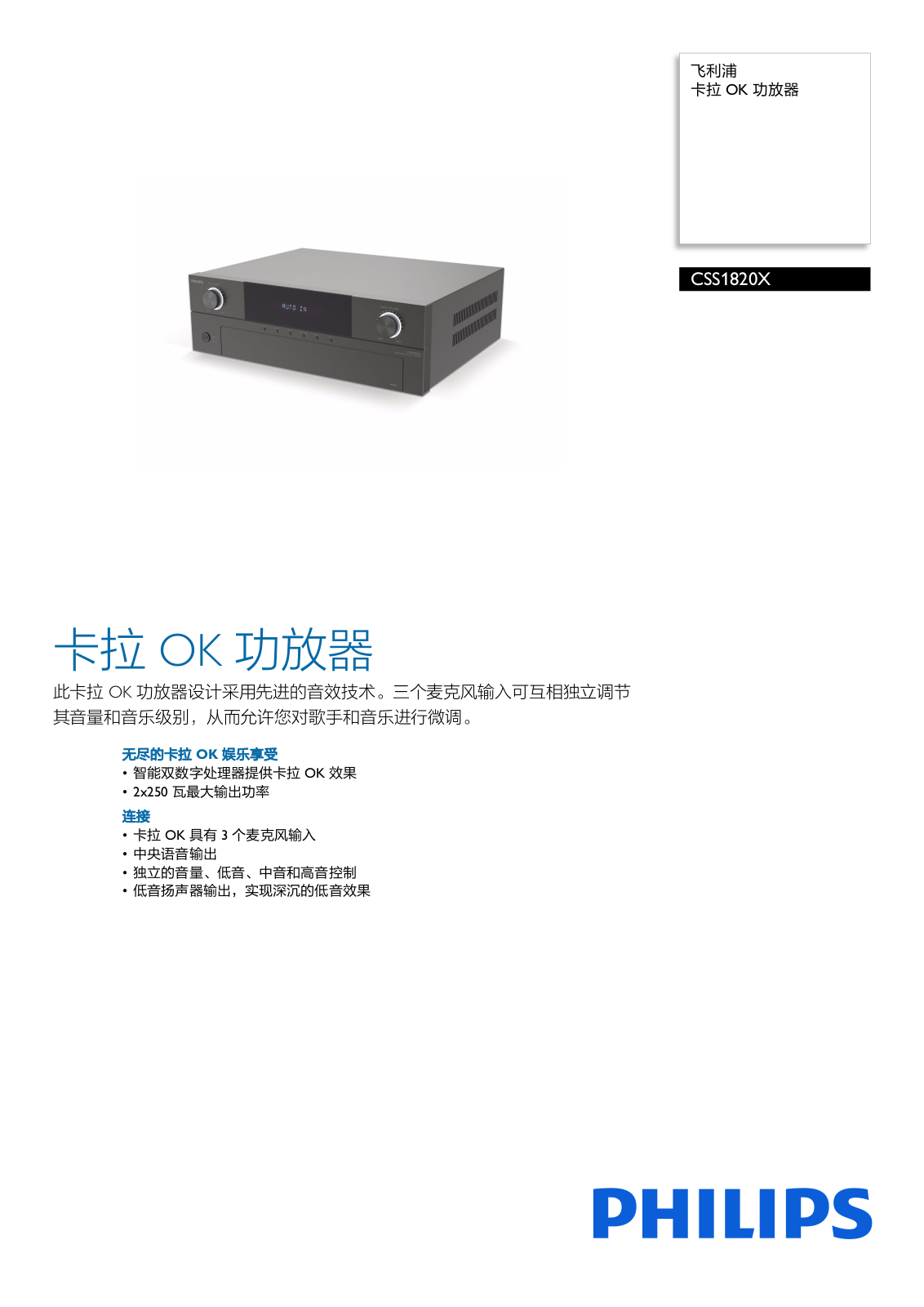 Philips CSS1820X/93 Product Description - ManualMachine.com