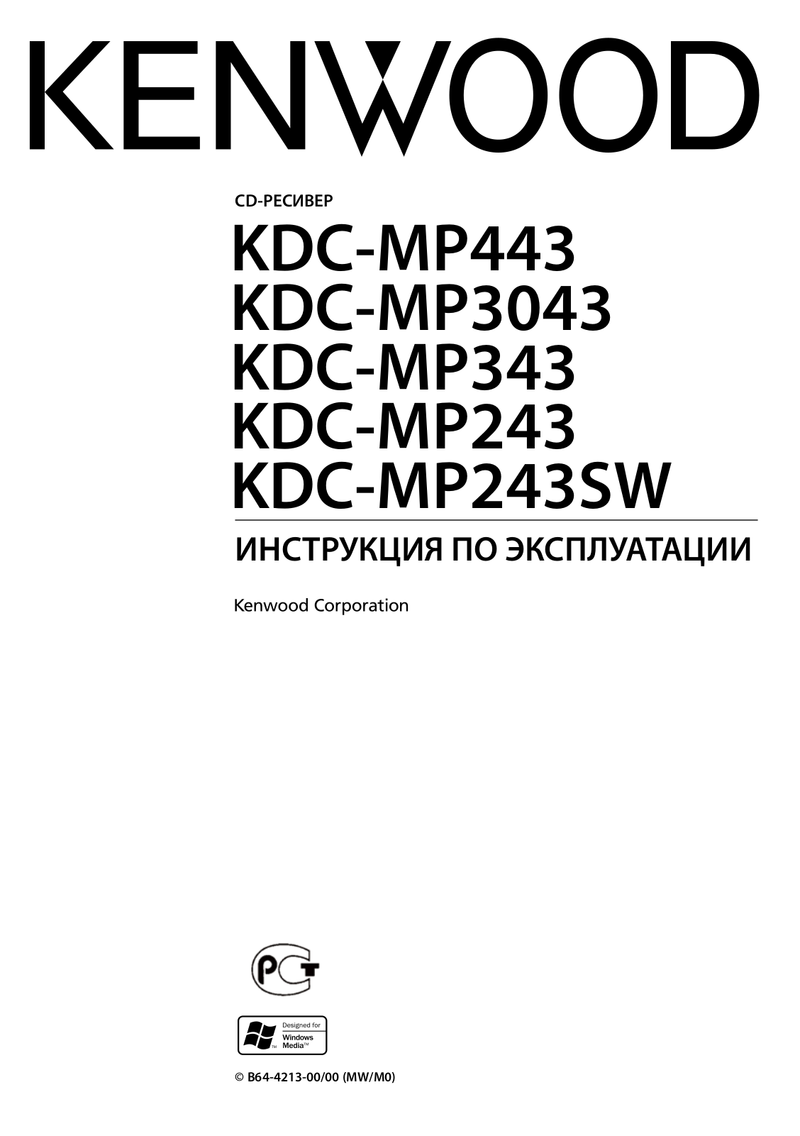 Kenwood KDC-MP243, KDC-MP3043, KDC-MP443 User manual