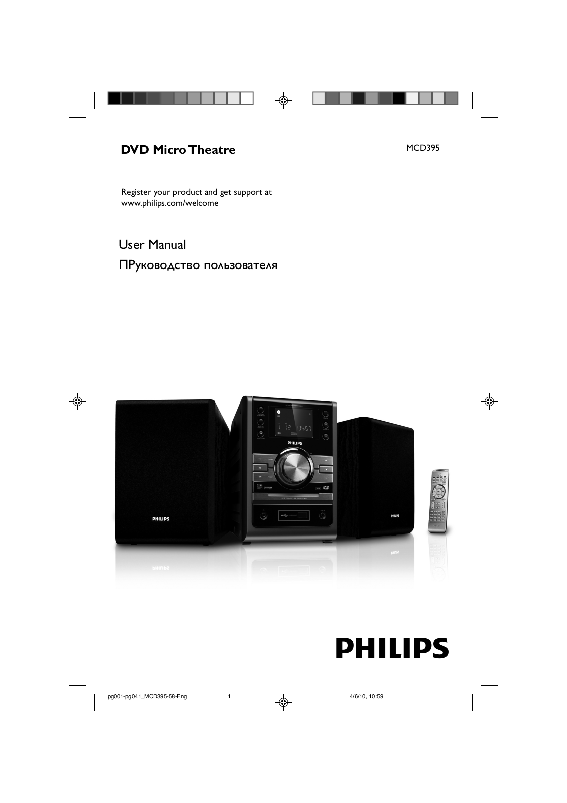 Philips MCD395 User Manual - ManualMachine.com