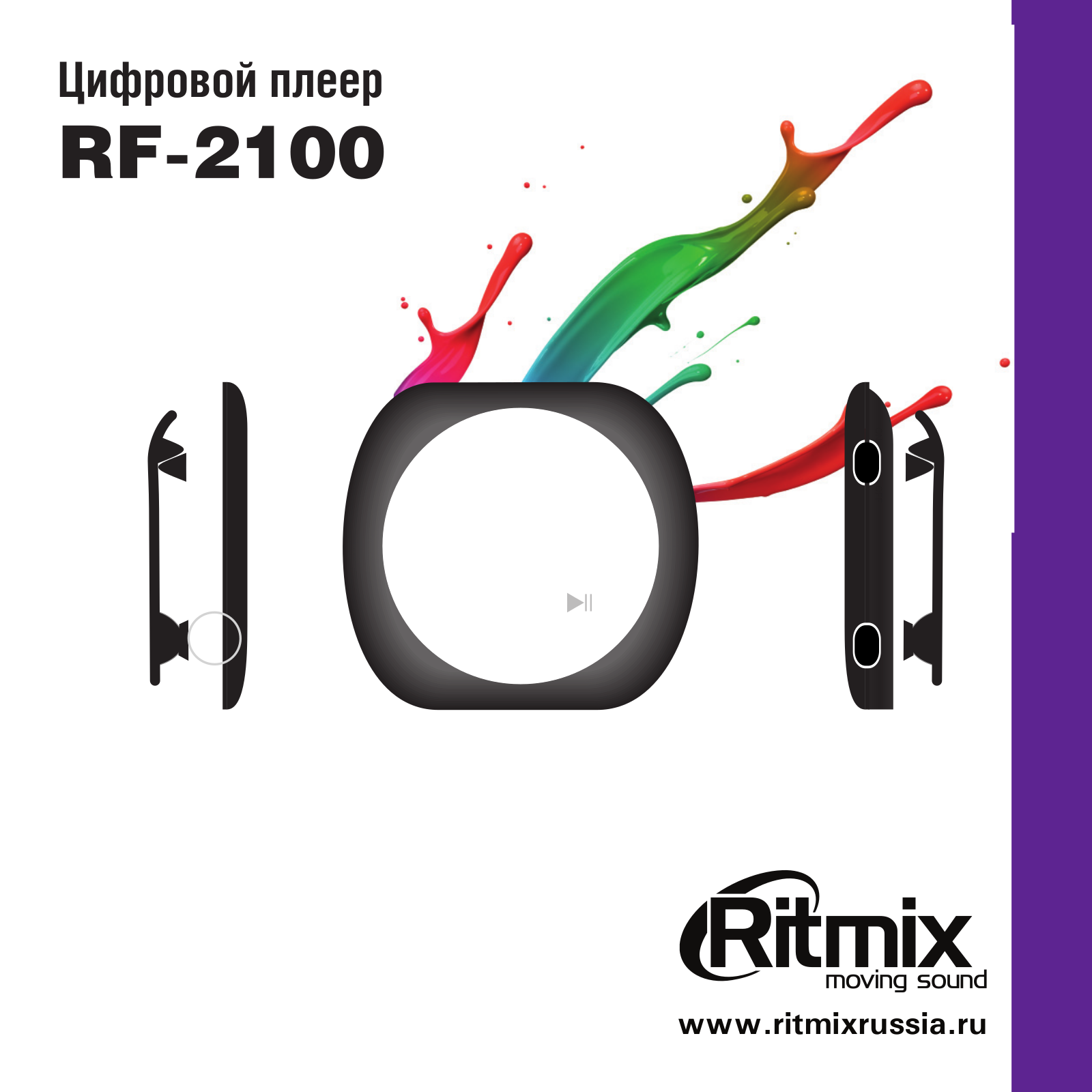 Ritmix RF2100 4Gb User Manual