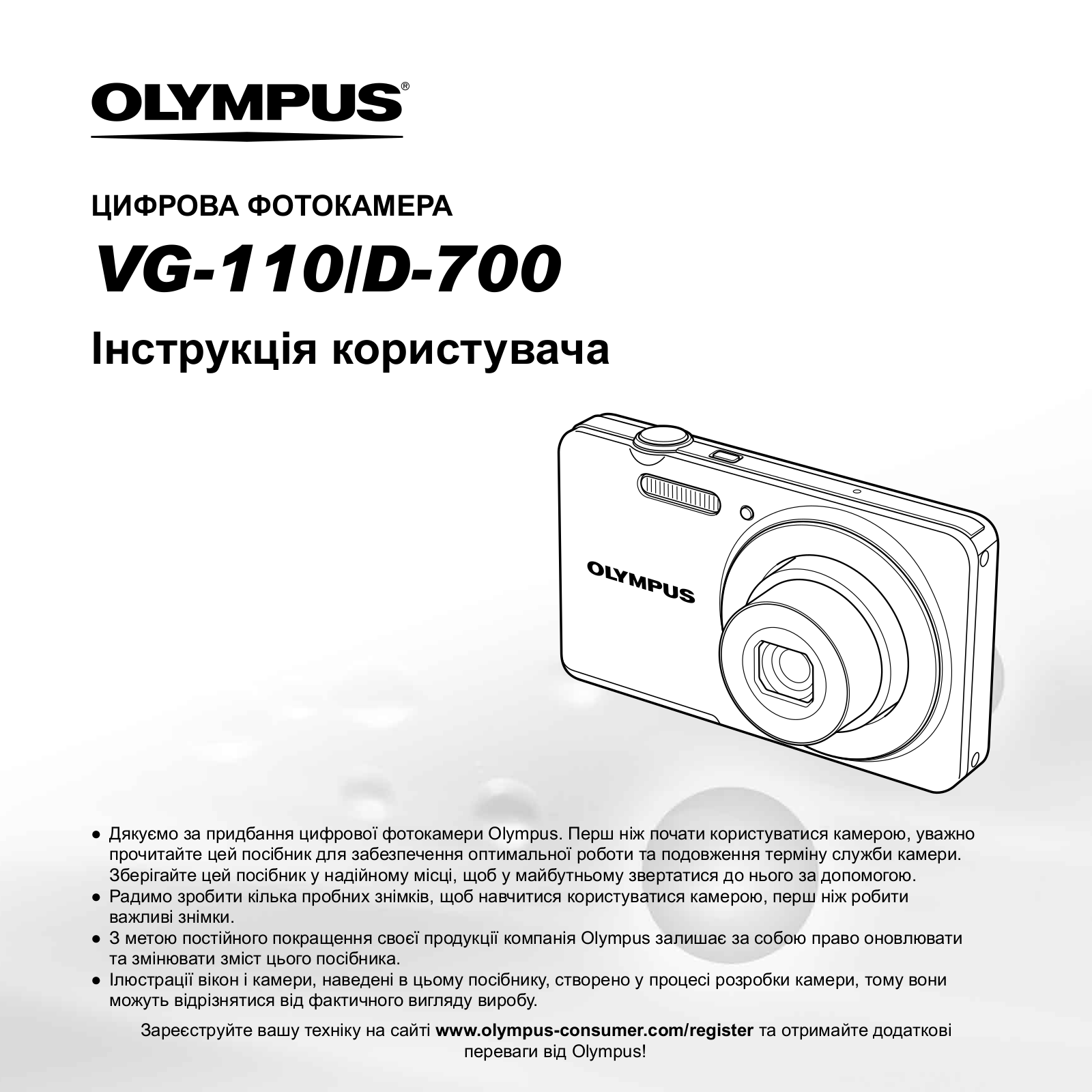 OLYMPUS VG-110, D-700 User Manual