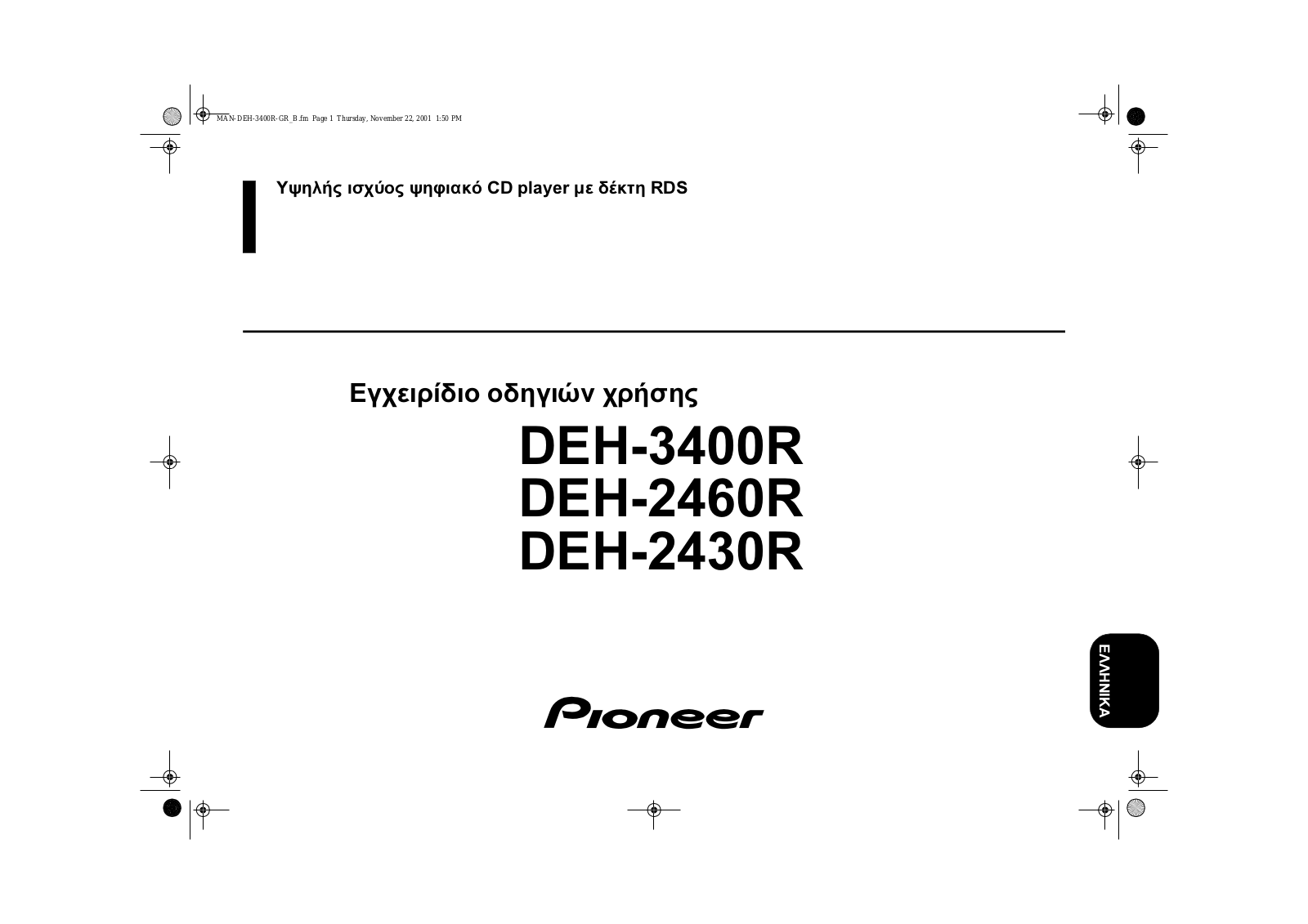 Pioneer DEH-2460R, DEH-2430R, DEH-3400R User manual