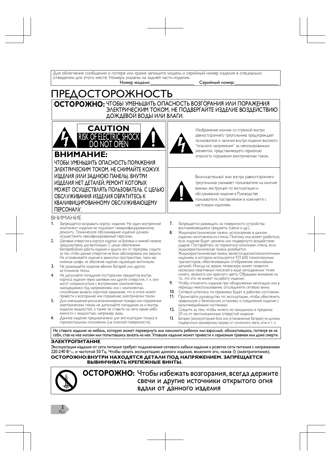 FUNAI LED24-H9223M User Manual