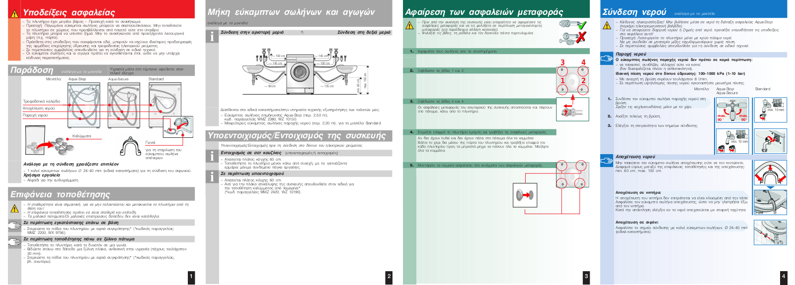 Siemens WFP801C7, WFP1001C7 User Manual