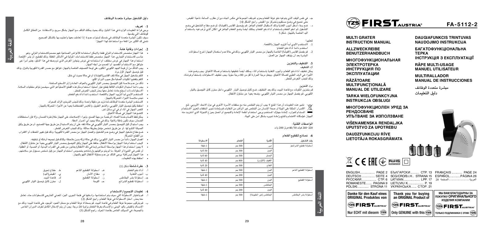 FIRST FA-5112-2 User Manual