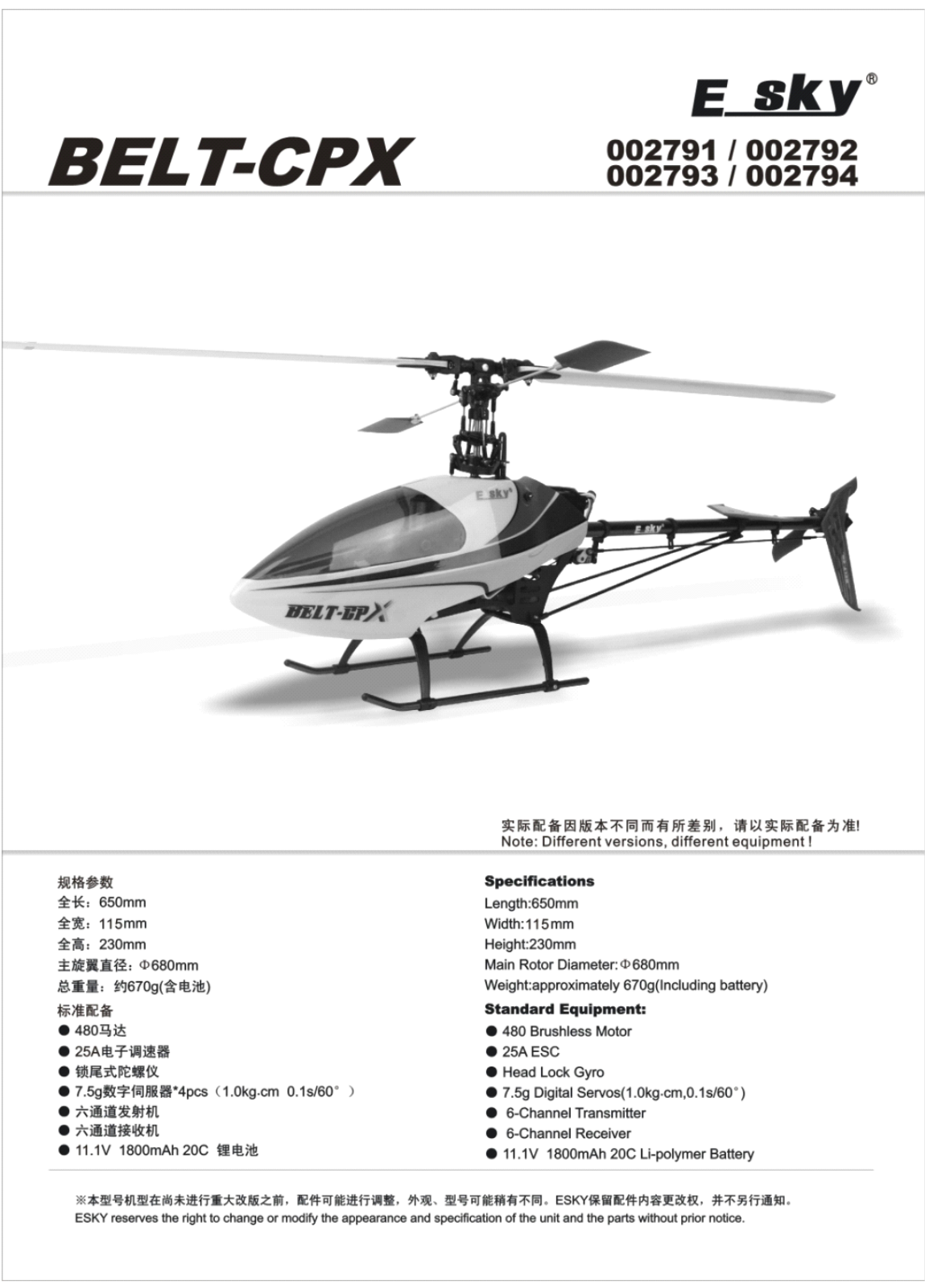 E-sky BELT-CPX User guide - ManualMachine.com