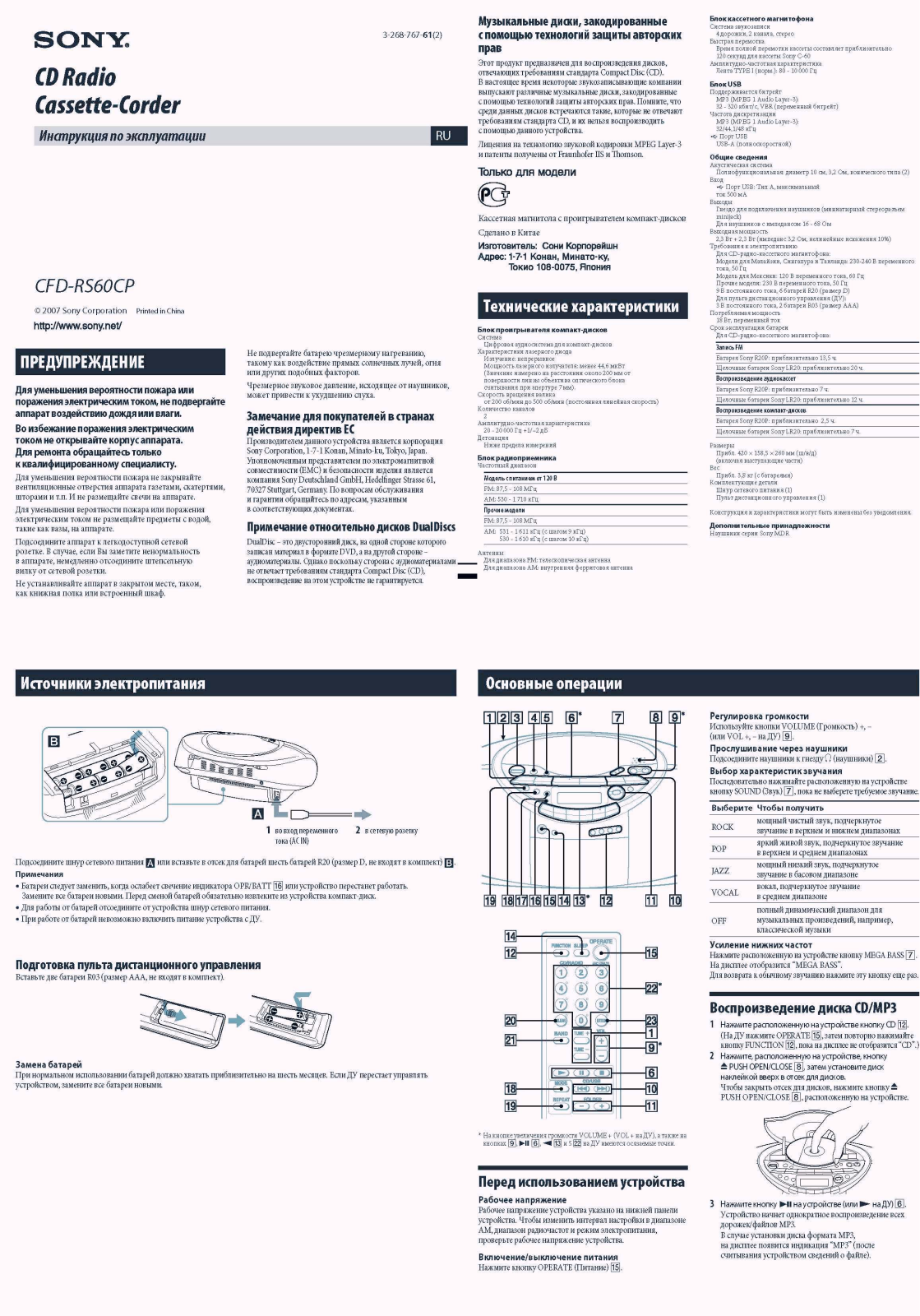 Sony CFD-RS60 CP User Manual