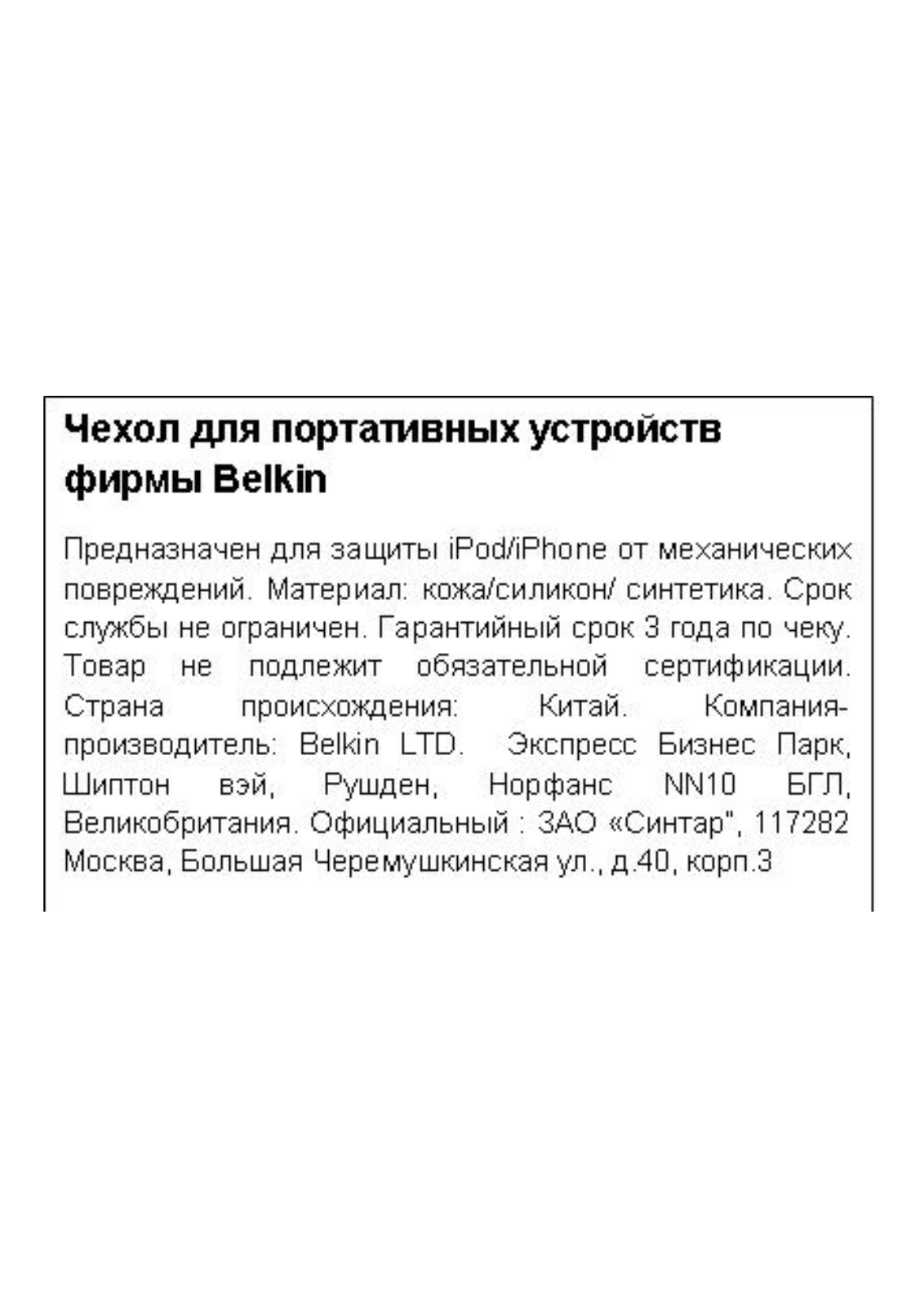 Belkin F8Z519cw066 User Manual