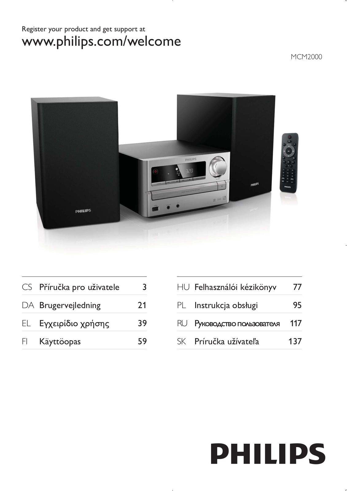 Philips MCM2000 User Manual