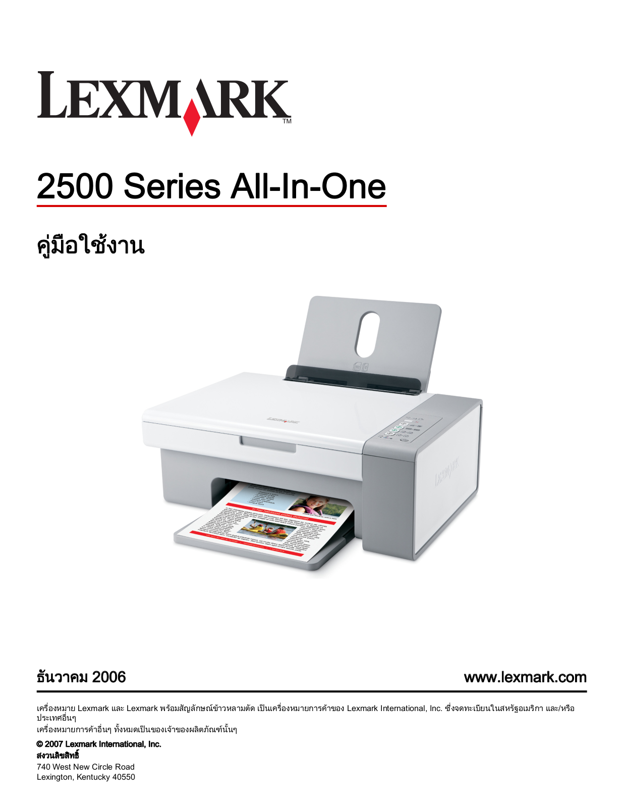 Lexmark X2570, X2580, X2550, X2500 User Manual