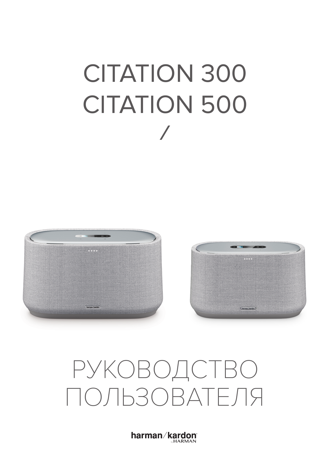 Harman kardon Citation 500 User Manual