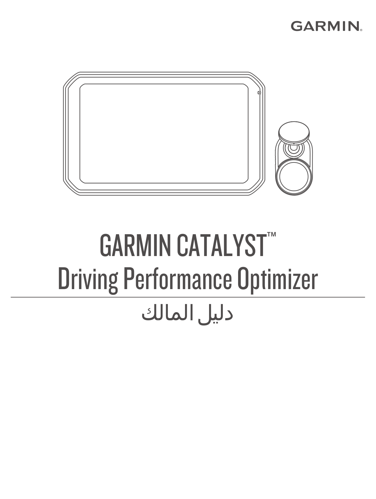 Garmin Catalyst Driving Performance Optimizer Owner's Manual