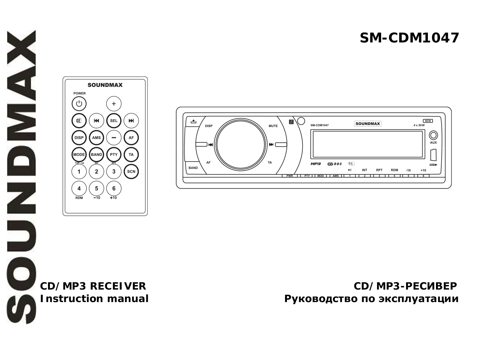 SoundMax SM-CDM1047 User Manual