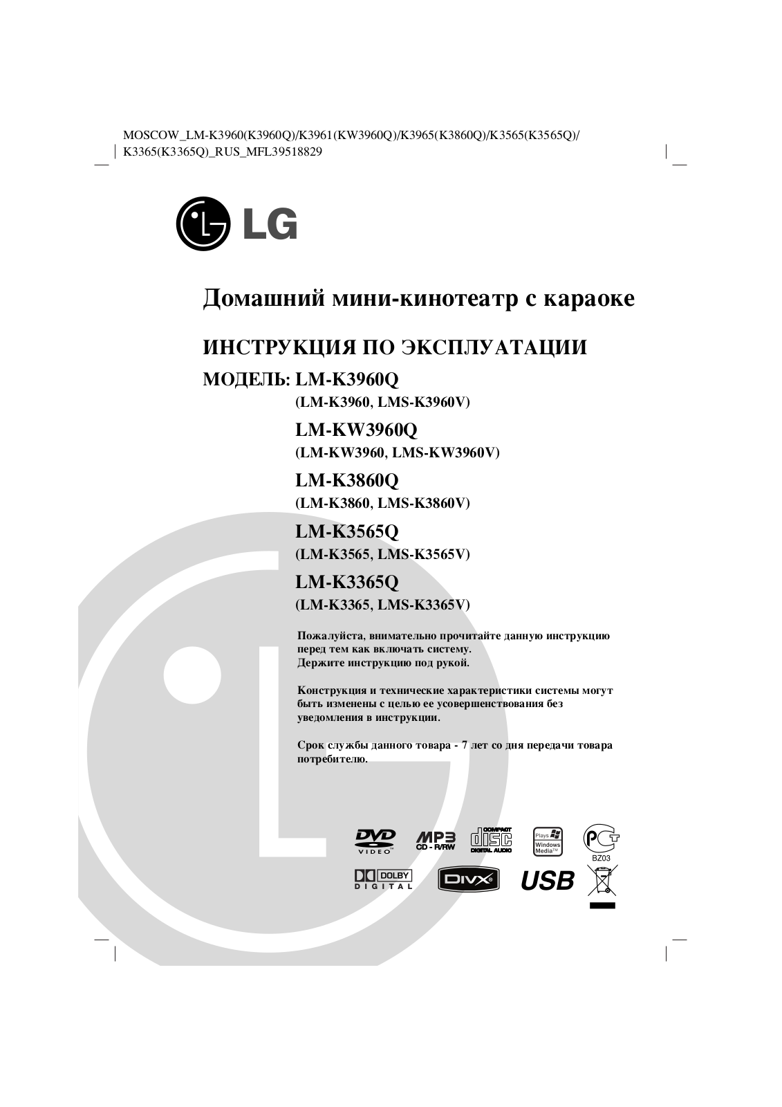 Lg LM-K3960Q, LM-KW3960Q User Manual