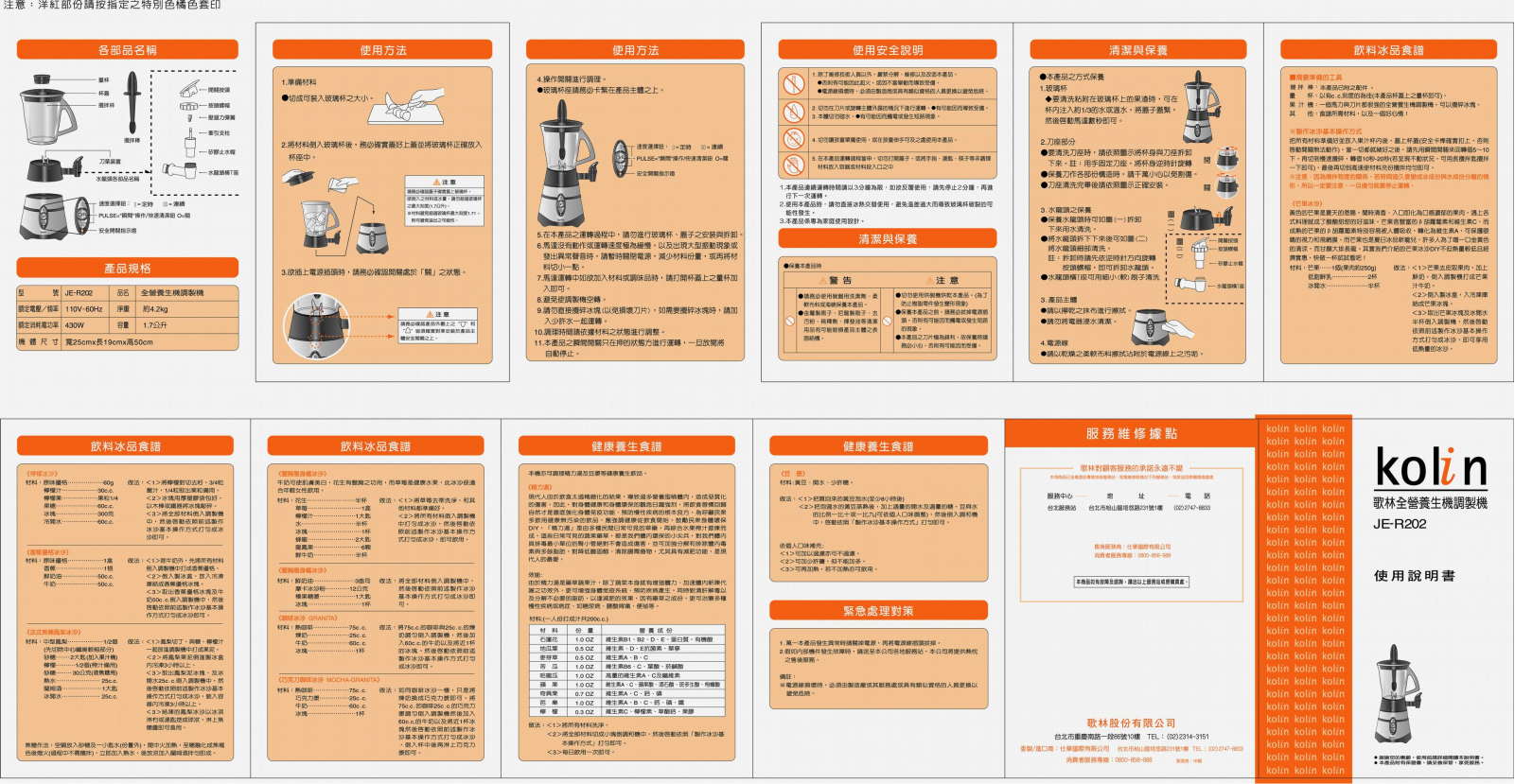 Kolin JE-R202 User Manual