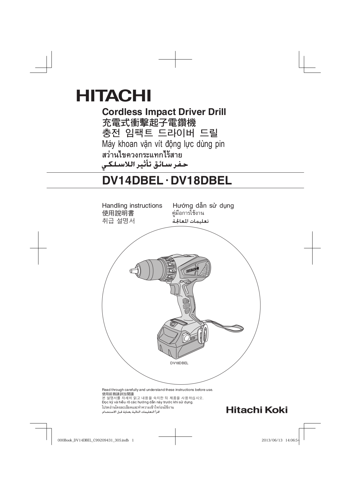 Hitachi DV14DBEL, DV18DBEL Handling Instructions Manual