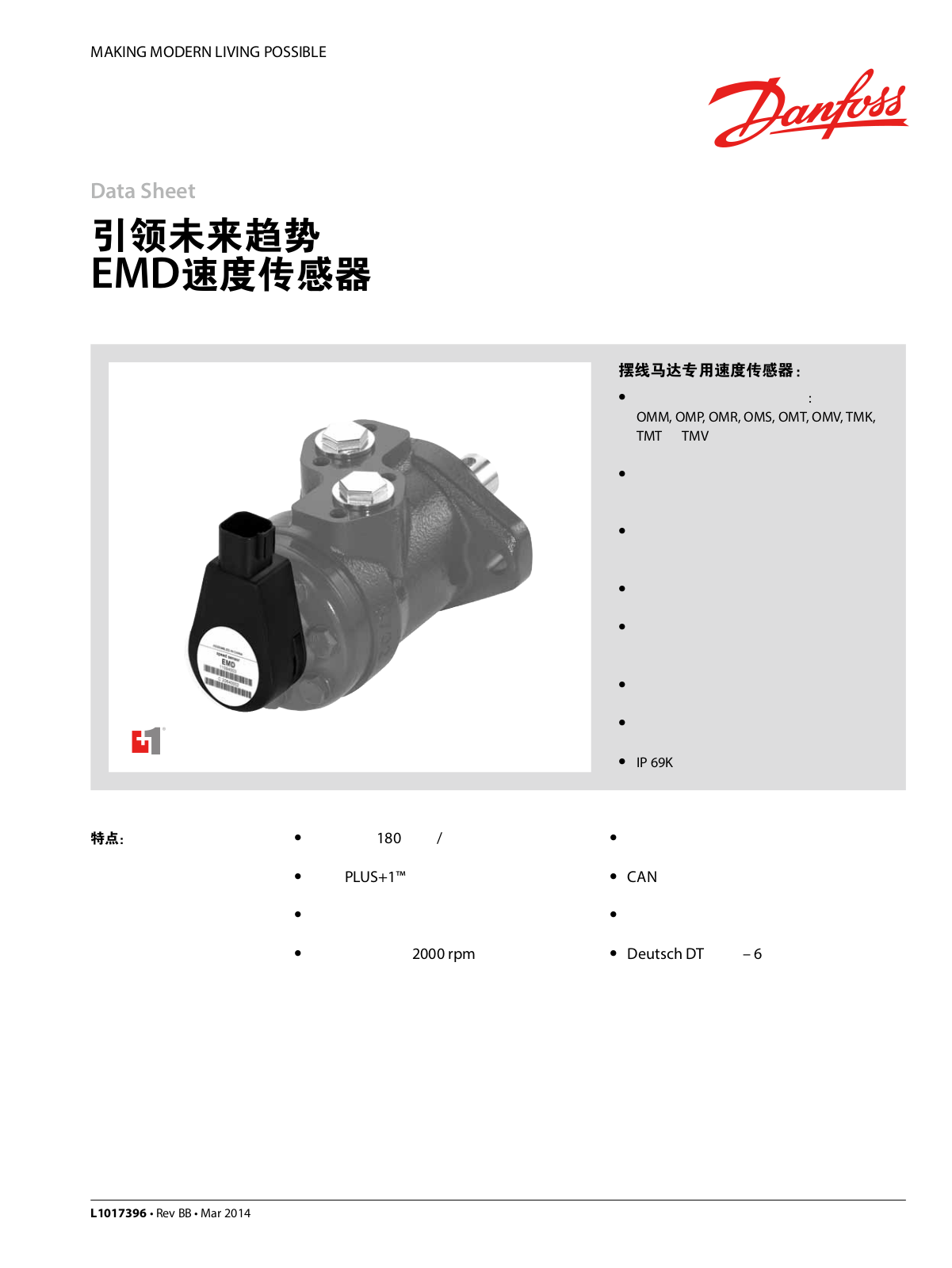 Danfoss EMD Data sheet