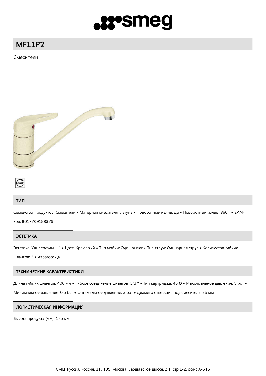 Smeg MF11P2 Product Information Sheet