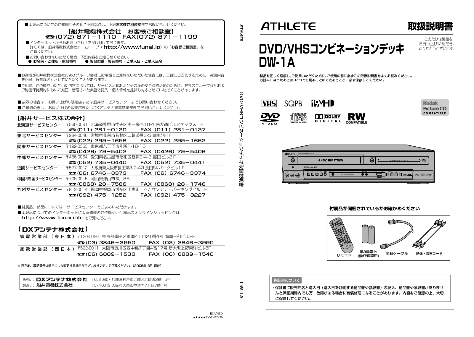 Funai DW-1A Owner's Manual