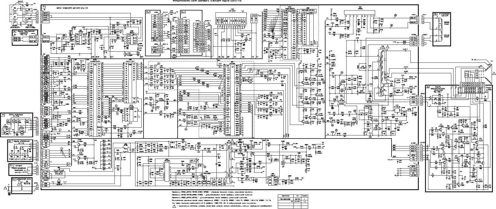 Horisont 63DTV710T, 710 Schematics - ManualMachine.com