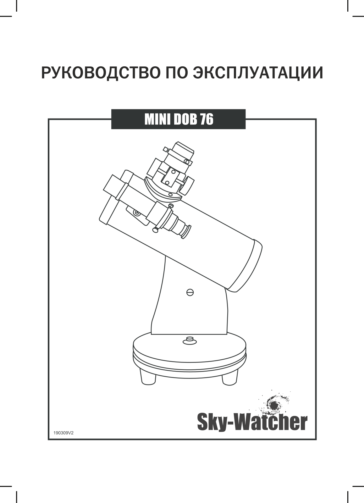 Sky-watcher Mini Dob 76 User Manual